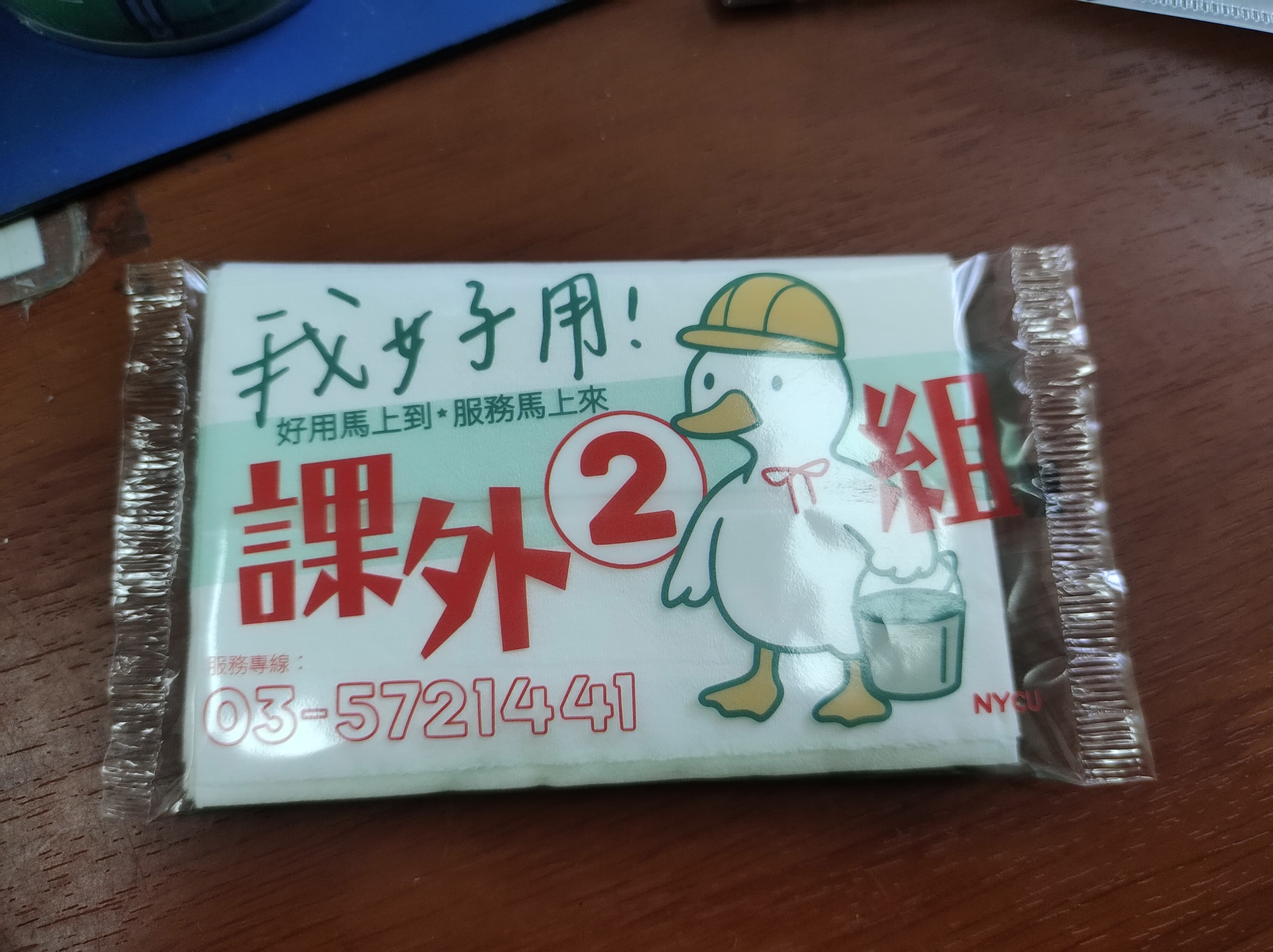 歐育淇